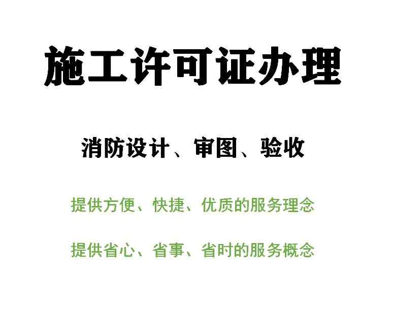 商鋪裝修消防報備要求標(biāo)準(zhǔn)-第2張圖片-上海古都建筑設(shè)計集團